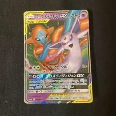 2026年最新】TAG TEAM GX エーフィ＆デオキシスGXの人気アイテム