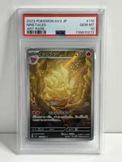 2026年最新】キュウコンARの人気アイテム - メルカリ