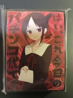 2026年最新】四宮かぐや スリーブの人気アイテム - メルカリ