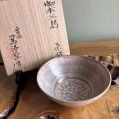 2026年最新】三島手茶碗の人気アイテム - メルカリ