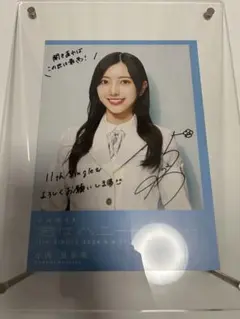 2026年最新】小西夏菜実 直筆の人気アイテム - メルカリ