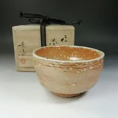 2026年最新】茶碗 高橋楽斎の人気アイテム - メルカリ