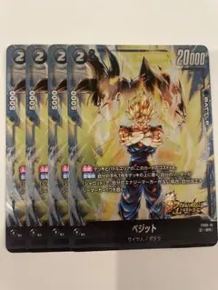 2026年最新】ドラゴンボールフュージョンワールド ベジット psa10の