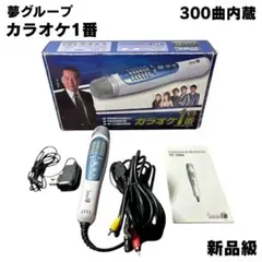 2026年最新】カラオケ1番YKの人気アイテム - メルカリ