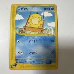 コダック ○ 拡張パック第2弾 地図にない町 020/092 - メルカリ