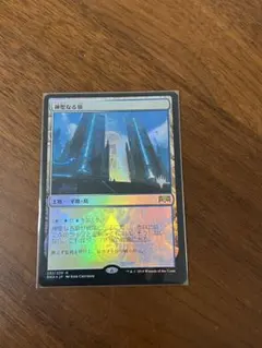 2026年最新】神聖なる泉の人気アイテム - メルカリ