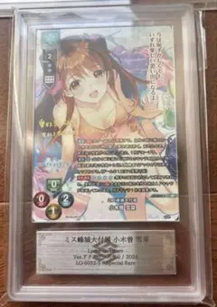 2026年最新】小木曽雪菜 spの人気アイテム - メルカリ