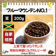 2026年最新】コーヒー豆 ブルーマウンテンno．1の人気アイテム - メルカリ