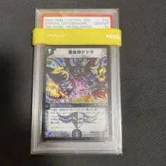 2026年最新】悪魔神ゲドラの人気アイテム - メルカリ