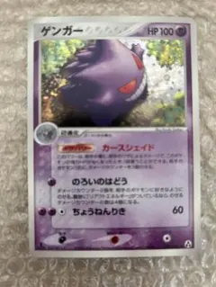 ゲンガー ☆ 拡張パック まぼろしの森 040/086 - メルカリ