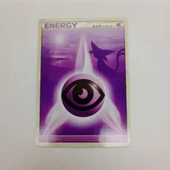 2026年最新】基本超エネルギー エーフィの人気アイテム - メルカリ