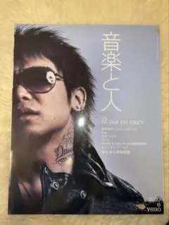 2026年最新】京 dir en greyの人気アイテム - メルカリ