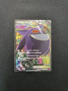 2026年最新】ポケモンカード ゲンガーex sr xyの人気アイテム - メルカリ