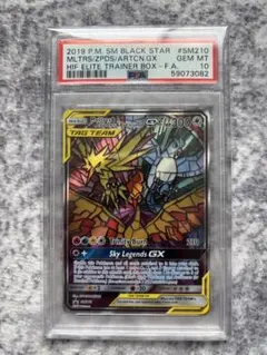 2026年最新】ファイヤー&サンダー&フリーザーgx sa psa10 英語の人気