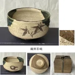 2026年最新】織部焼 骨董の人気アイテム - メルカリ