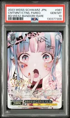 2026年最新】パレオ bdrの人気アイテム - メルカリ