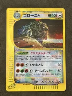 2026年最新】ゴローニャ クリスタルタイプの人気アイテム - メルカリ