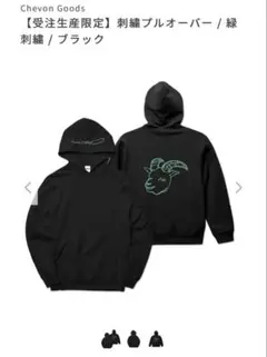 2026年最新】Chevon パーカーの人気アイテム - メルカリ