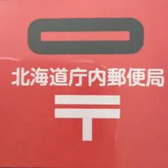 2026年最新】ポスト型はがきの人気アイテム - メルカリ