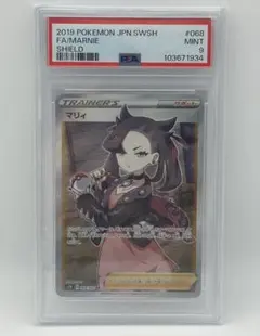 2026年最新】マリィ sr psa9の人気アイテム - メルカリ