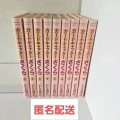 2026年最新】カードキャプターさくら新装版の人気アイテム - メルカリ