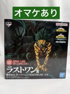 2026年最新】緑谷 ラストワンの人気アイテム - メルカリ