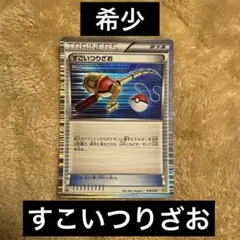 2026年最新】すごいつりざお 018/020 DSの人気アイテム - メルカリ