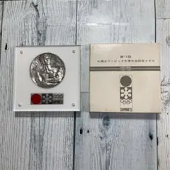 2026年最新】札幌オリンピック 北村西望 記念メダルの人気アイテム