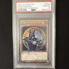 2026年最新】ブラック・マジシャン ウルトラレア special illust verの