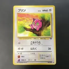 2026年最新】ププリン 旧裏の人気アイテム - メルカリ