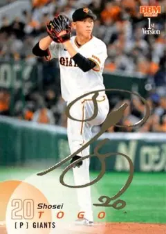 2026年最新】戸郷翔征 サインカードの人気アイテム - メルカリ