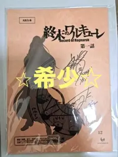 2026年最新】沢城みゆきサインの人気アイテム - メルカリ