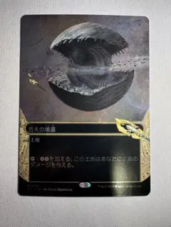 2026年最新】古えの墳墓 foilの人気アイテム - メルカリ