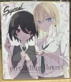 2026年最新】エバーラスティング・フラワーズの人気アイテム - メルカリ