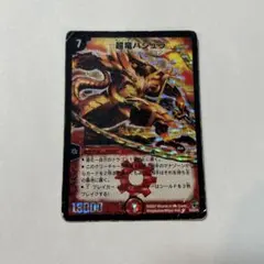 2026年最新】超竜バジュラ コロコロの人気アイテム - メルカリ