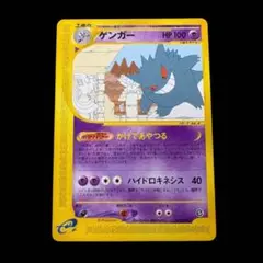 2026年最新】ゲンガー eカードの人気アイテム - メルカリ