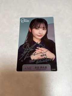 2026年最新】永田詩央里 サインの人気アイテム - メルカリ