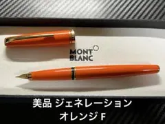 2026年最新】モンブラン ジェネレーション 万年筆の人気アイテム