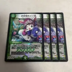 2026年最新】お目覚めメイ様 プレイマットの人気アイテム - メルカリ