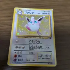 2026年最新】プクリン 旧裏の人気アイテム - メルカリ