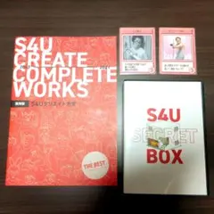 2026年最新】S4U しもやかの人気アイテム - メルカリ