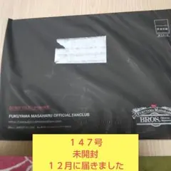 2026年最新】福山雅治 会報の人気アイテム - メルカリ