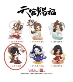 2026年最新】天官賜福 フィギュアの人気アイテム - メルカリ
