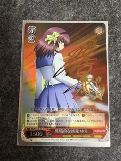 2026年最新】仲村ゆり サインの人気アイテム - メルカリ