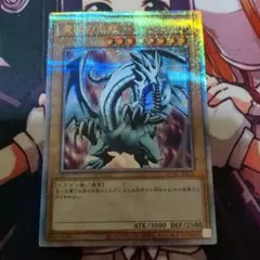 2026年最新】青眼の白龍 25th クオシクの人気アイテム - メルカリ