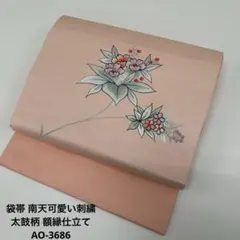 2026年最新】南天 帯の人気アイテム - メルカリ