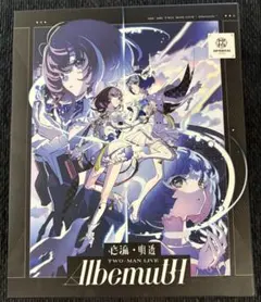 2026年最新】Albemuth blu-rayの人気アイテム - メルカリ