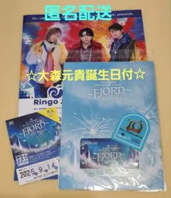 2026年最新】大森元貴バースデーグッズの人気アイテム - メルカリ