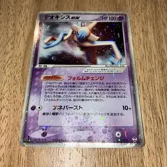 デオキシスex 構築済みスターター デオキシスデッキ 006/015 - メルカリ