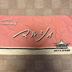 2026年最新】マルシィ武道館の人気アイテム - メルカリ